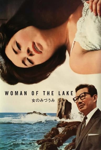 Woman of the Lake poster