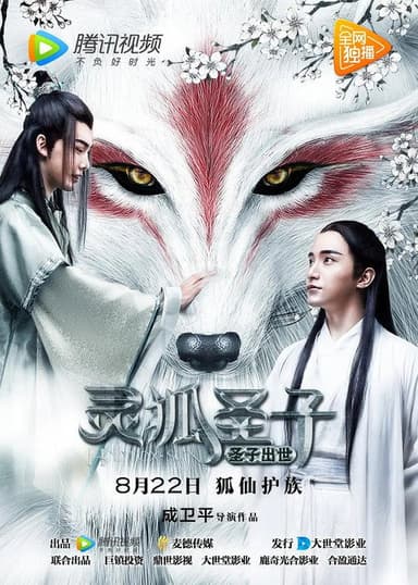 Holyfox Son poster