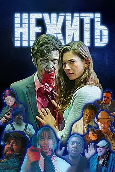 Undying poster