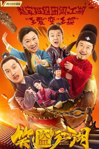 Funny Detective poster