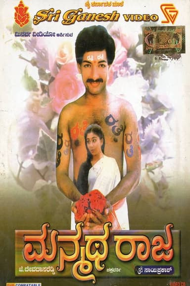 Manmatha Raja poster