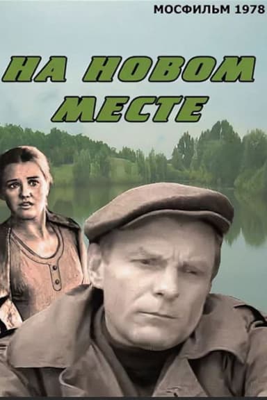In a New Place poster