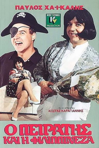 Ο Πειρατής Και Η Φιλιππινέζα poster