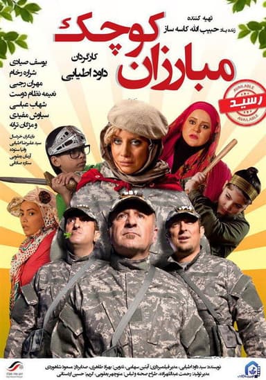 Little Fighters poster