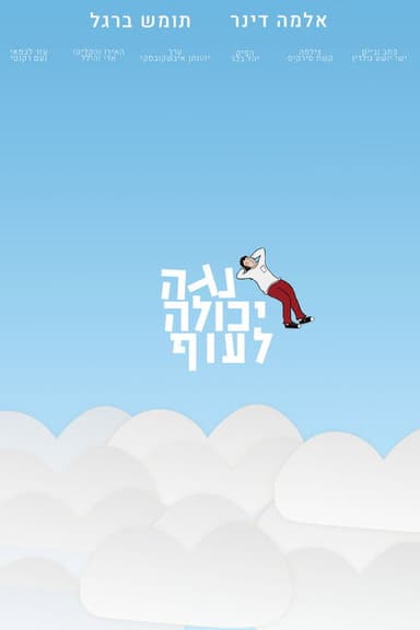 Noga Can Fly poster