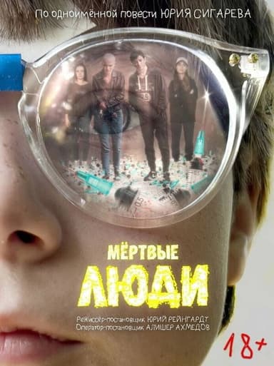 Dead people poster