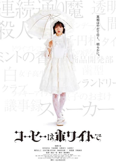 Coffee White poster