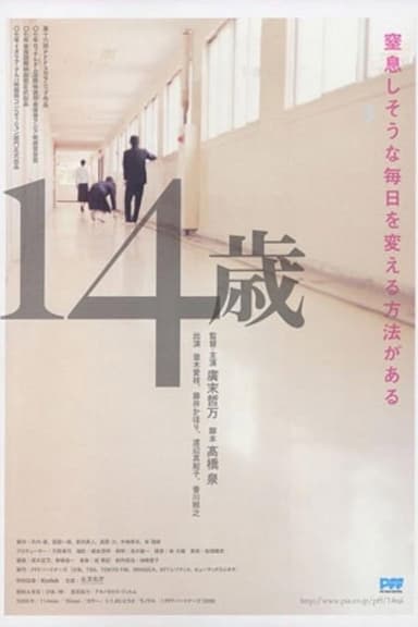 Fourteen poster