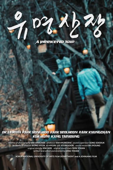A Weekend Trip poster