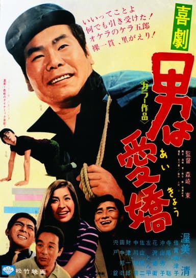 Charming Men poster