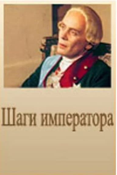 Emperor's Steps poster