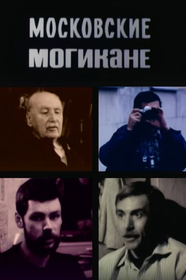 Moscow Mohicans poster