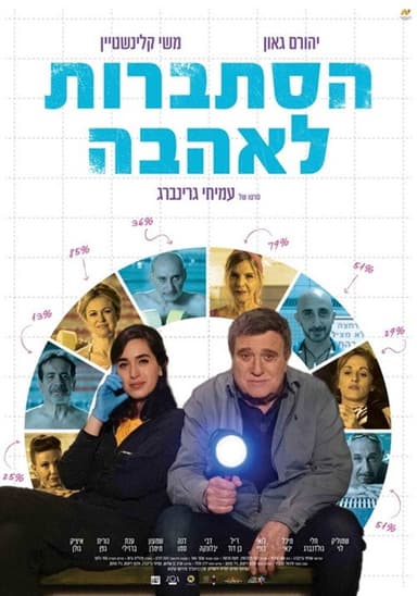 Underwater Speculations poster