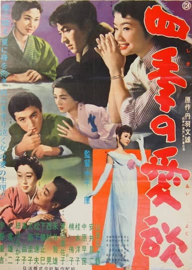 The Seasons of Love poster