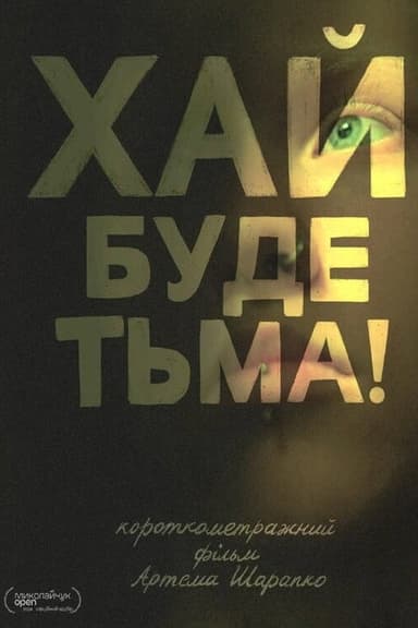 Fiat Nox! poster