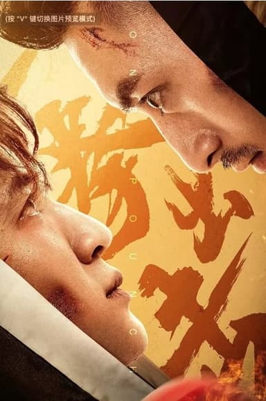 One Punch poster