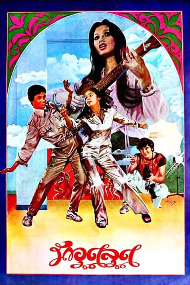 Rak Ootalood poster