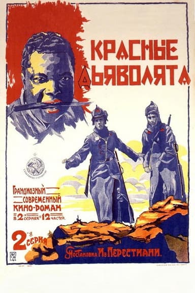 Red Devils poster