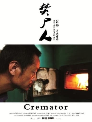 Cremator poster