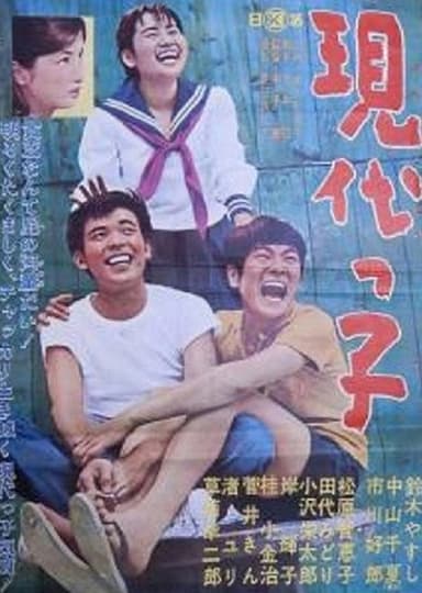 Modern Children poster