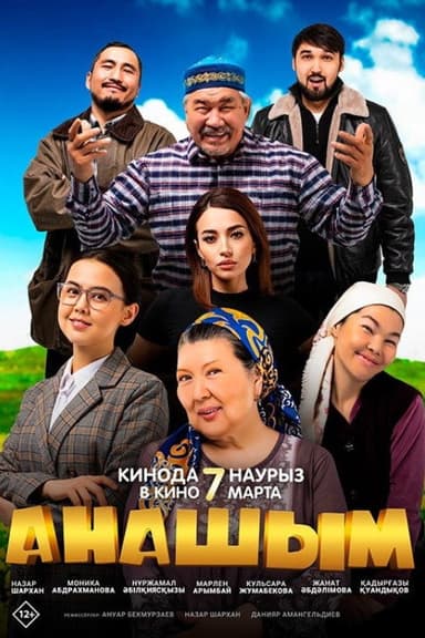 Anashym poster