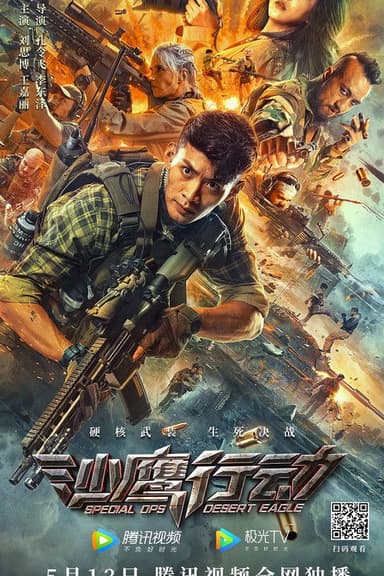 Operation Desert Eagle poster