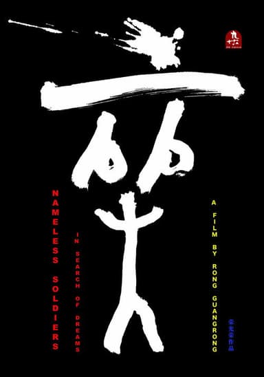 Nameless Soldiers poster