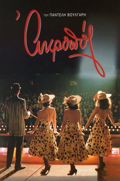 Acropol poster