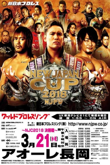 NJPW New Japan Cup 2018 - Day 2 poster