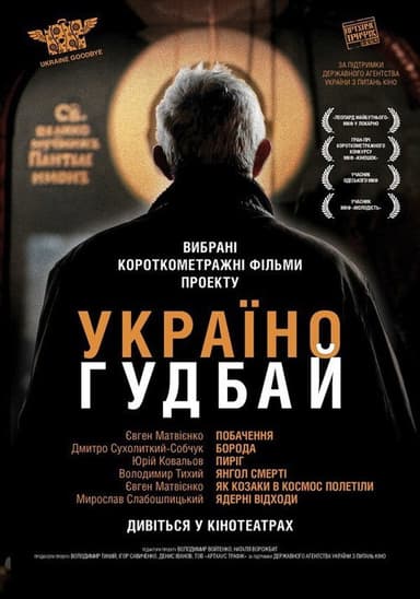 Arividerci, Sir! poster