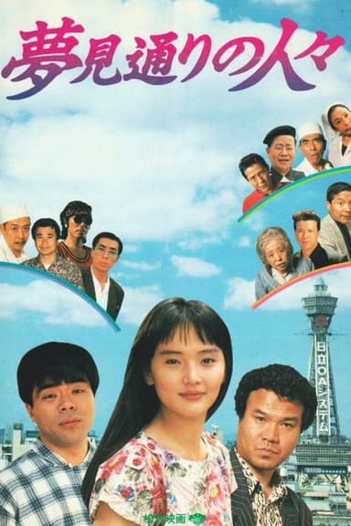 Dream Street poster