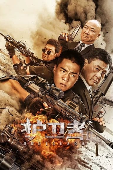 Bodyguard 2 poster