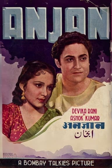 Anjan poster