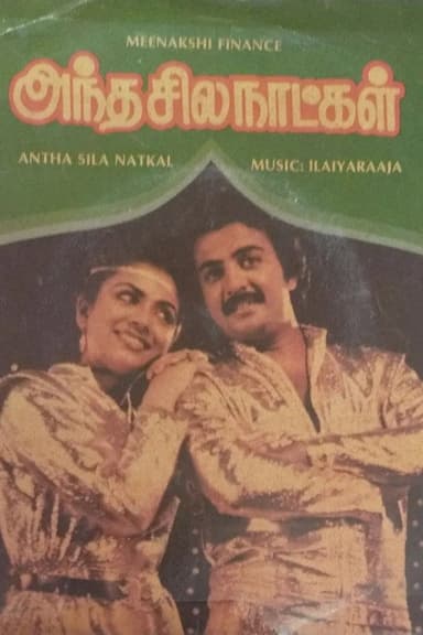 Antha Sila Naatkal poster