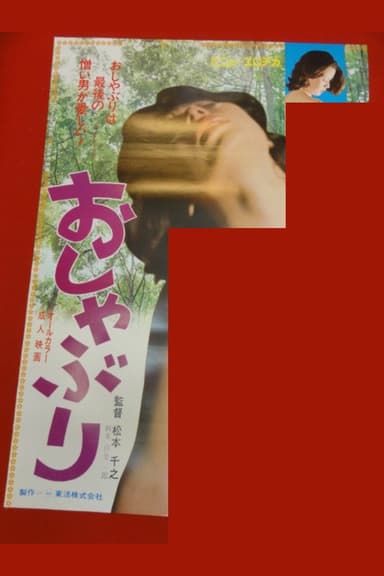 Pacifier poster