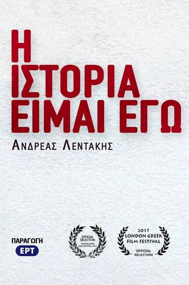 Andreas Lentakis: A Romantic Fighter poster