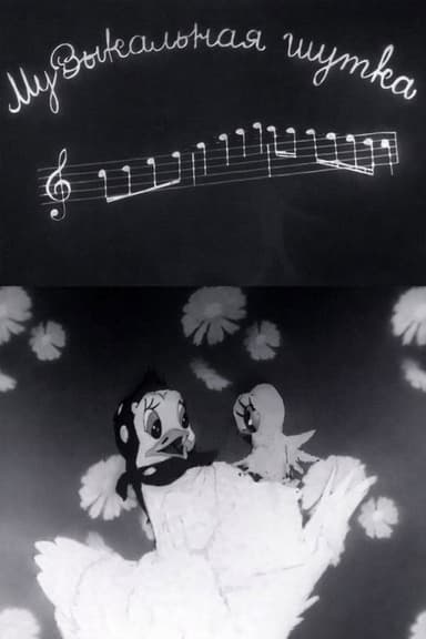 Musical Joke poster