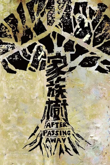 After Passing Away poster
