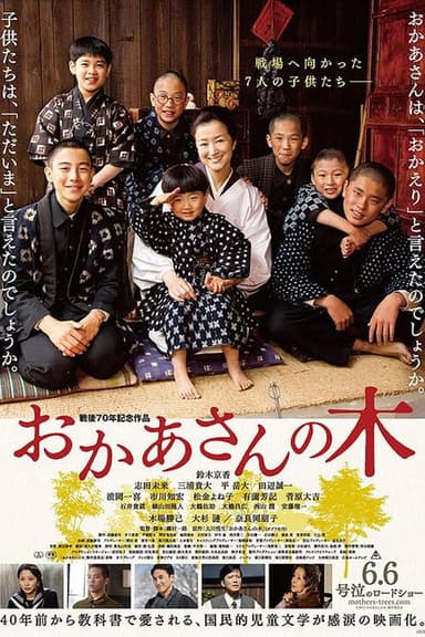 Mother's Trees poster