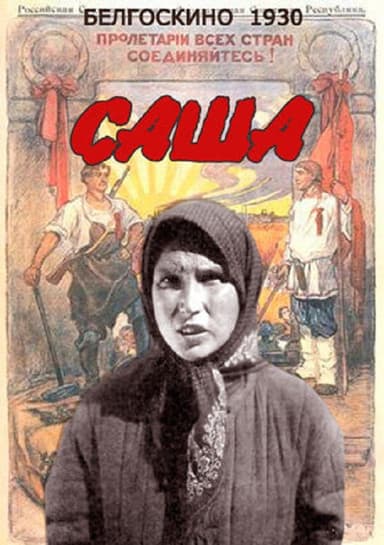 Sasha poster