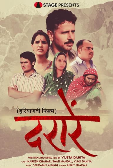 Dararein poster