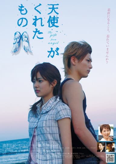 The Gift from Heaven poster