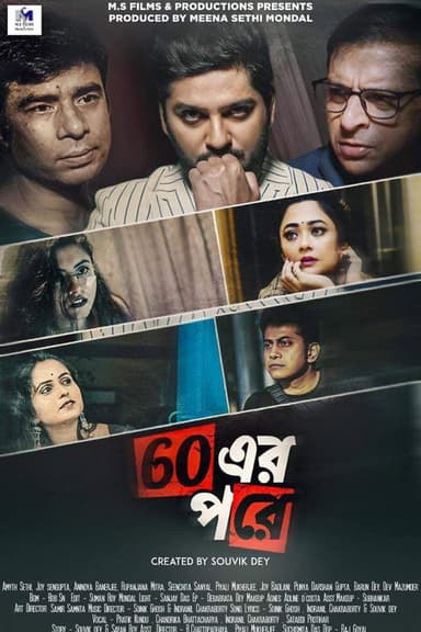 60 Er Pore poster