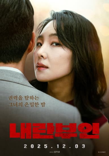 Naeranbuin poster