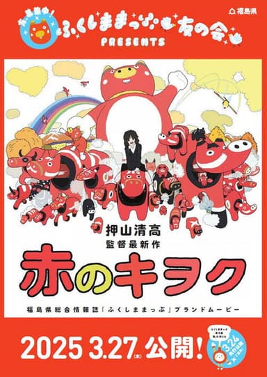 Red Memory poster