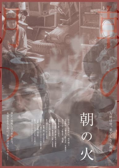 Lost in Reminiscence poster