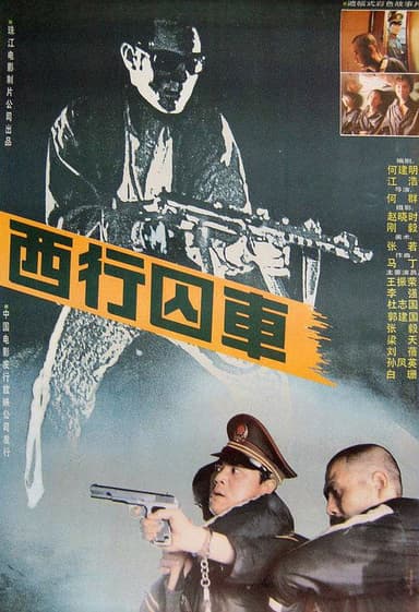 Westbound Convict Train poster