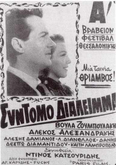 Short break poster