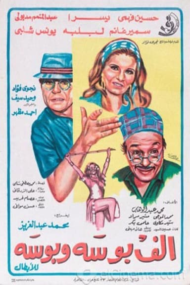 Thousand Kisses and kiss poster