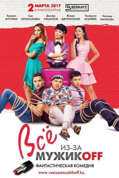 All Because of Men poster